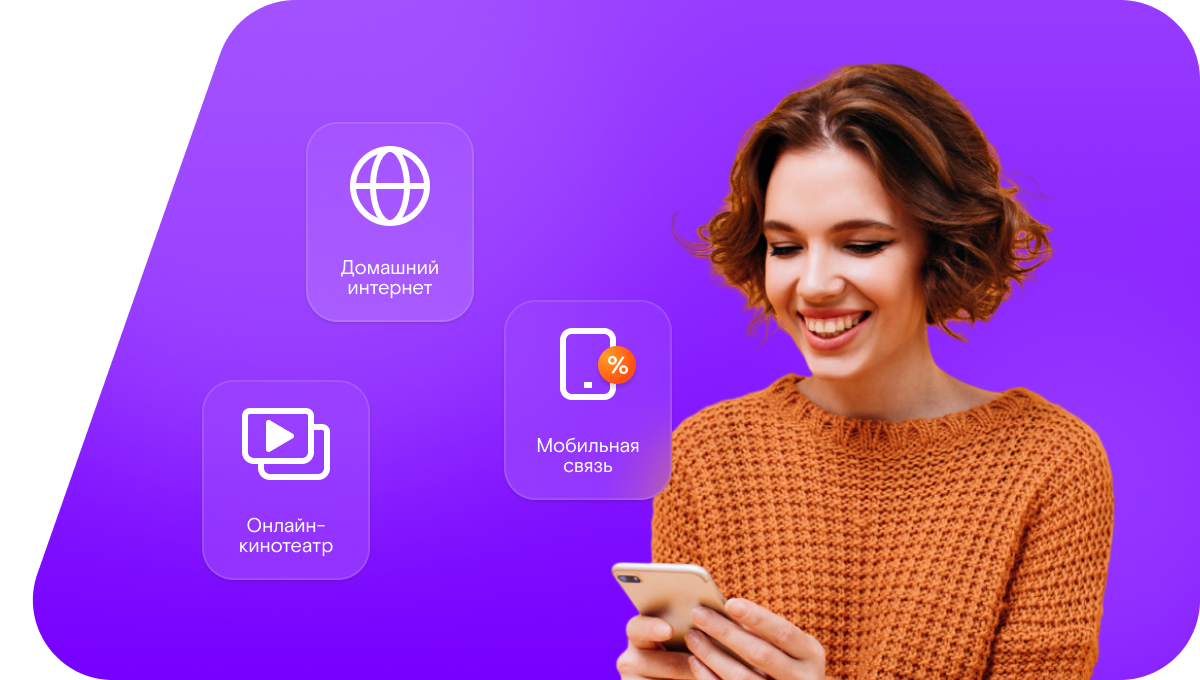 Промо-тарифы Ростелеком в&nbsp;село Ягубовка (Нижегородская область)